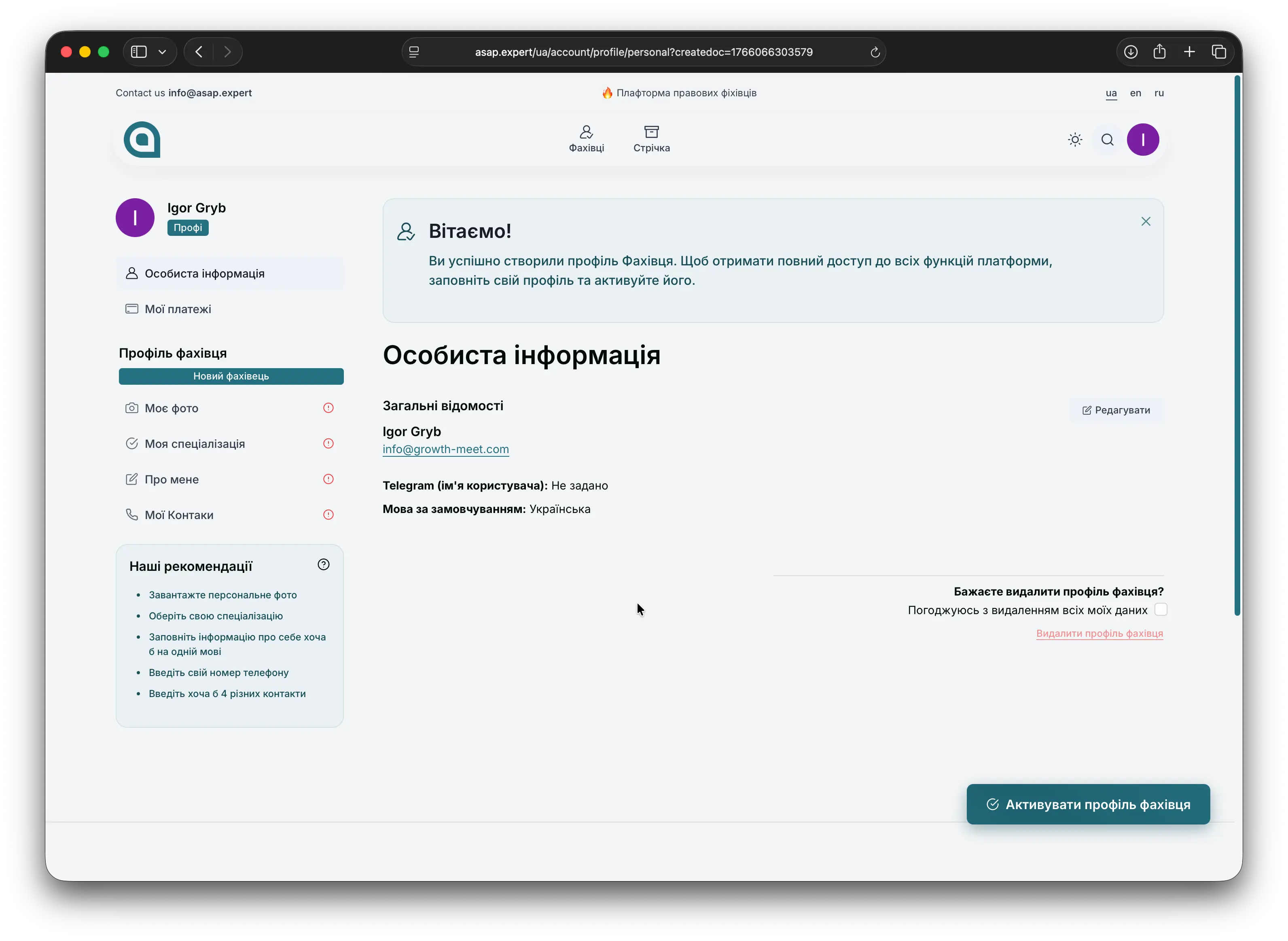 Initial expert profile creation