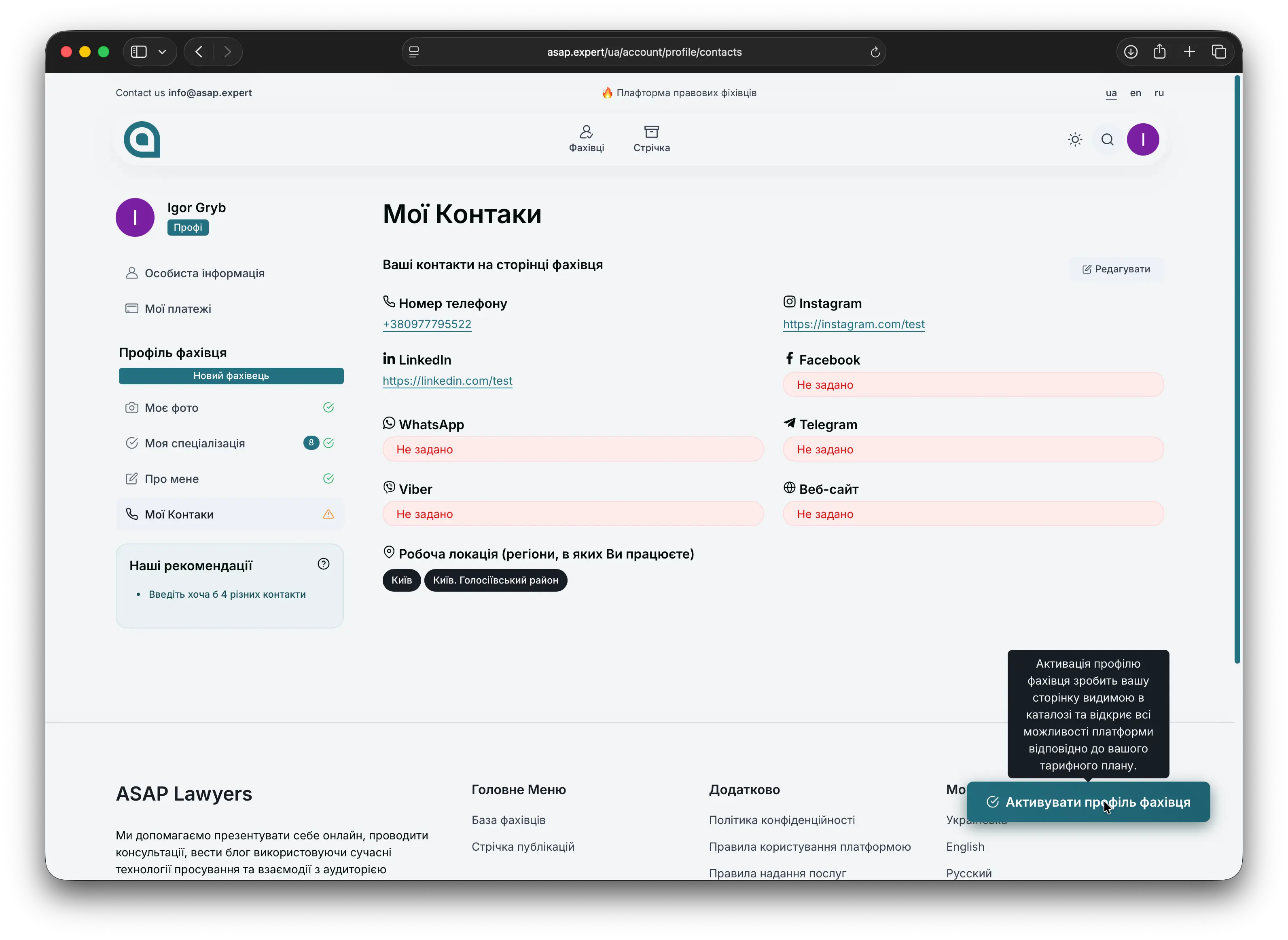 Expert profile activation